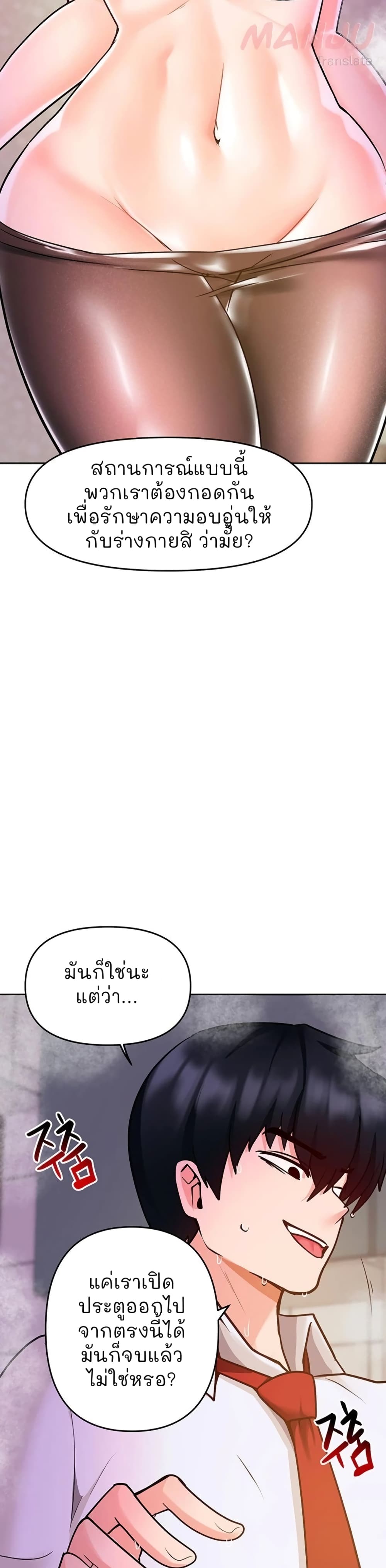 The Hypnosis App Was Fake 19 (2)